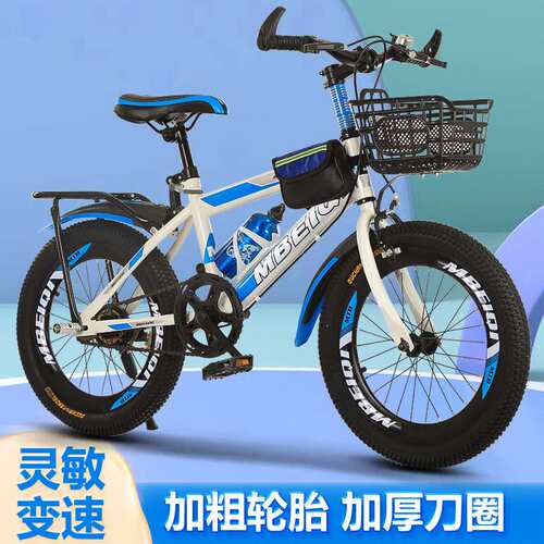 儿童自行车单车男孩18/20/22/24寸小学生山地变速中大童8-10-15岁