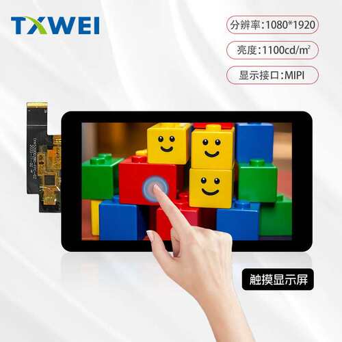 长期供应5.2英寸 TFT LCD 1080*1920高亮带MIPI接口LCD显示模组