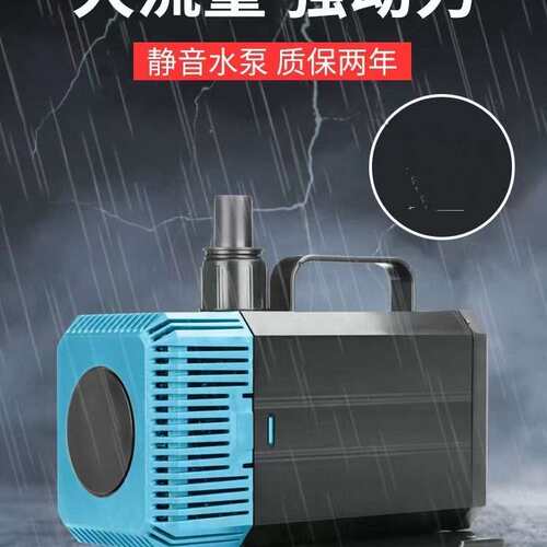 松宝两用鱼缸潜水泵静音小型抽水泵过滤泵鱼池假山循环换水泵