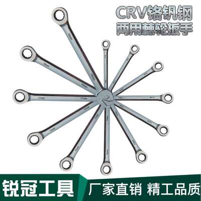 快速12pc件套棘轮扳手两用开口梅花扳手自动扳手汽修工具板手套装