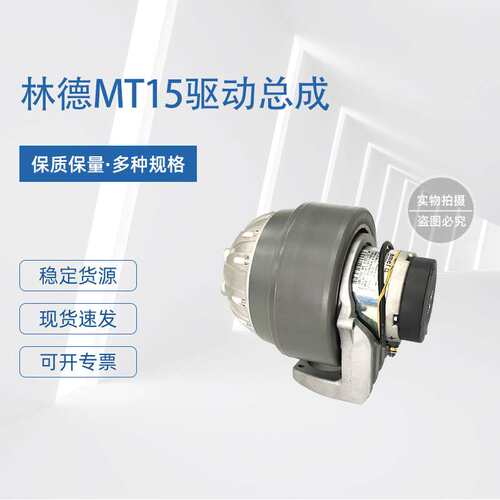 林德MT15电动搬运车驱动总成 诺力EPT15小金刚进口AMER行走电机