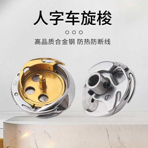 德盛DSH-DP2(2290) 2280德盛镀钛旋梭 电脑人字车梭床电脑人字车
