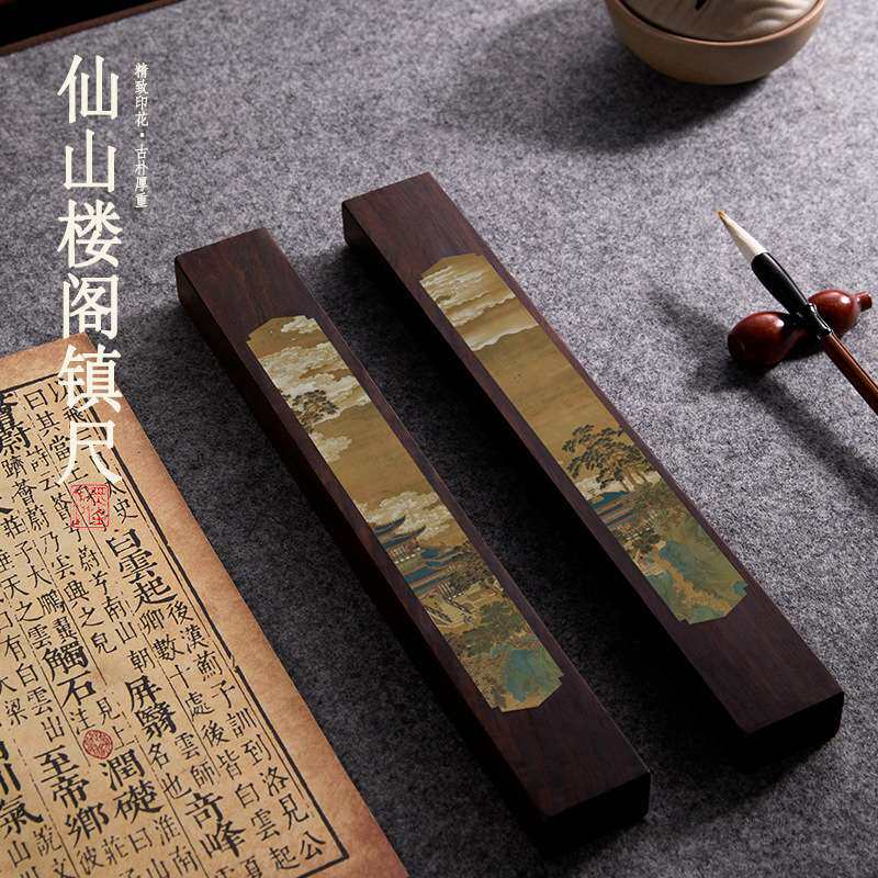 新中式水晶玻璃镇纸镇尺毛笔字书法专用压纸压书神器琉璃镇纸尺文