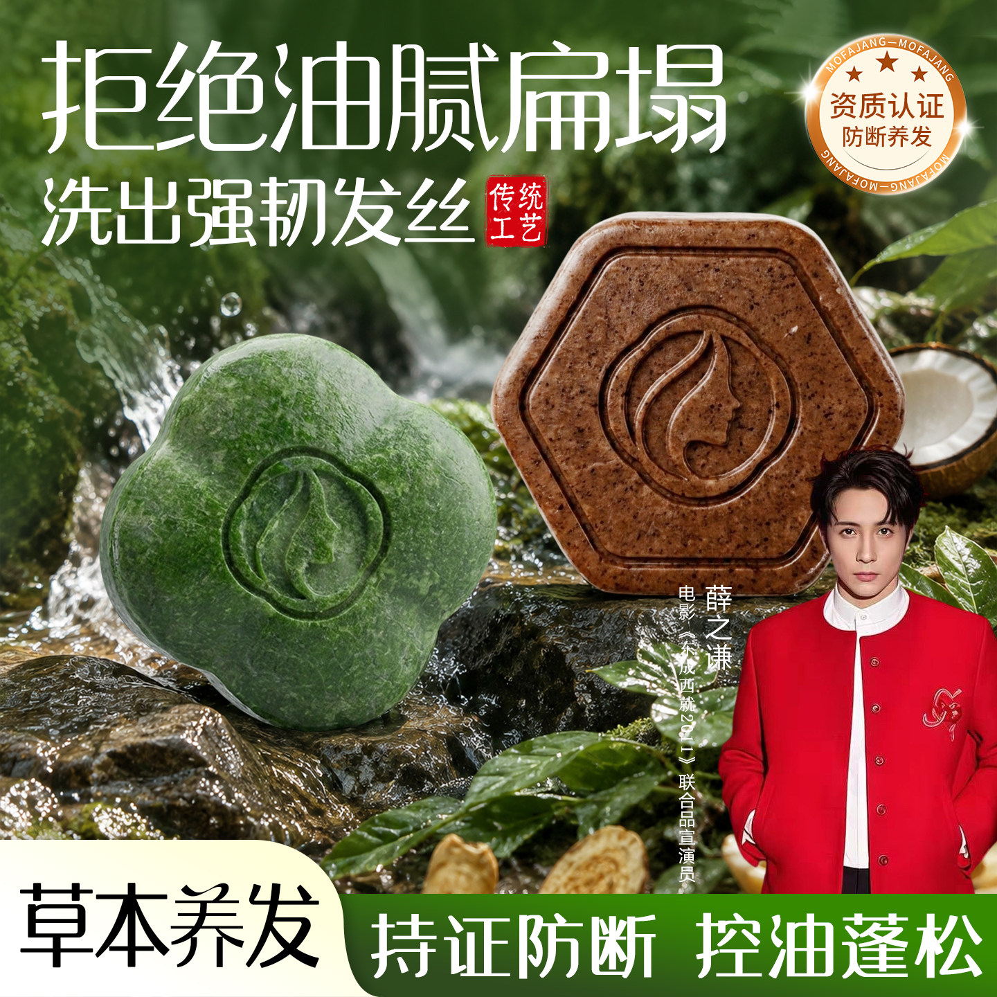 广西壮族茶菇粉侧柏叶发皂