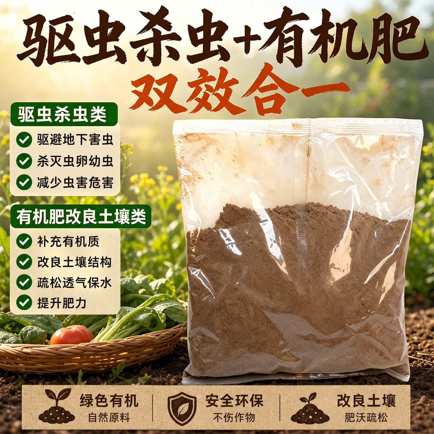 植物茶枯粉杀蜗牛杀卵杀虫 茶籽粉养花营养土果蔬盆栽天然肥料