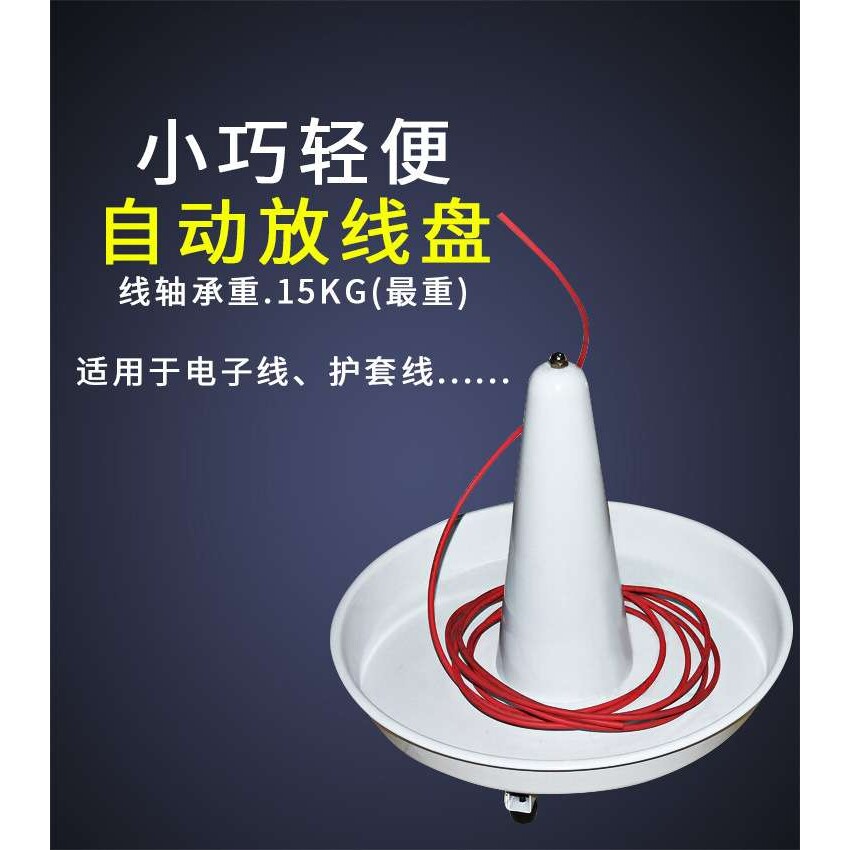 精达昌 放线盘送线盘自动剥线机裁线机端子机放线器放线架送线器