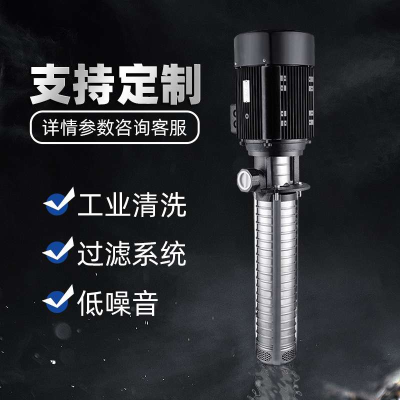 厂家CDLK浸入式不锈钢多级离心泵机床冷却泵三相电泵加工中心水泵