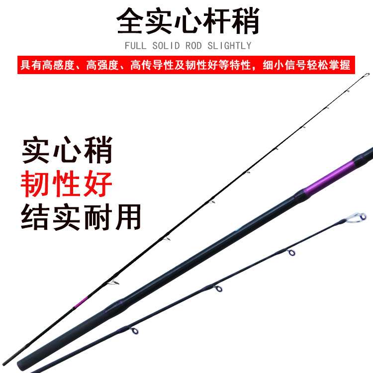 跨境直供爆钓碳素慢摇铁板竿实心杆稍近海船钓竿轻硬一节半路亚竿