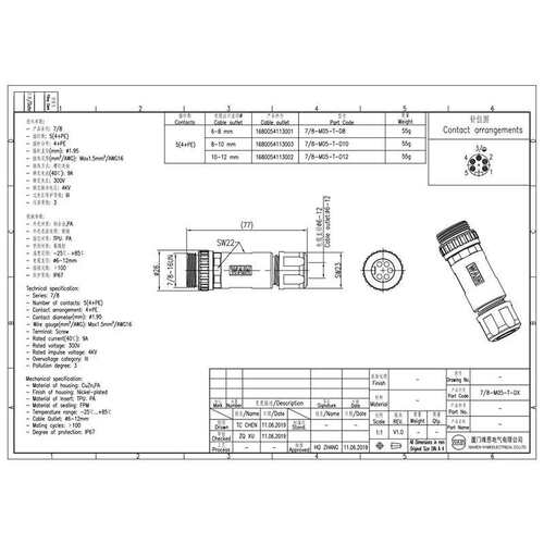 WAIN唯恩 7/8-M05-T-D8 1680054113001 7/8系列 5芯 圆形连接器