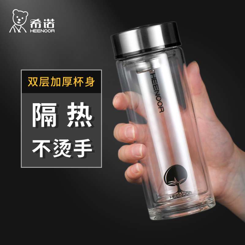 希诺双层玻璃杯带盖过滤办公室泡茶杯商务耐热670067016702耐高温