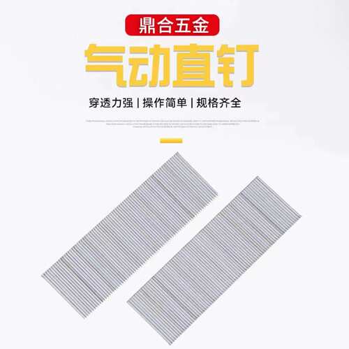 散装F10F15F20F25F30T38T50气动直钉木工装潢钉源头厂家