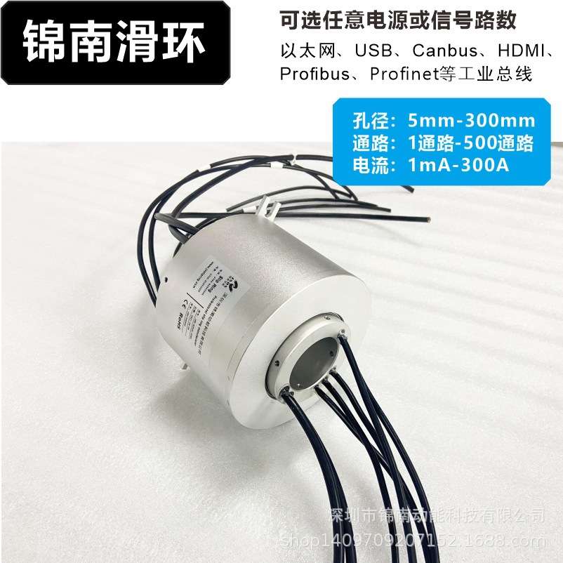 导电滑环旋转接头集电环汇流环非标电滑环空心轴数据信号功率混合