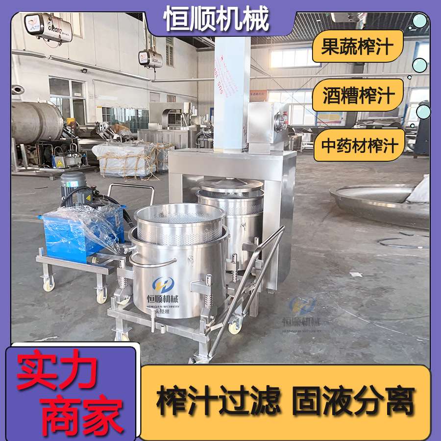 黑加仑冰葡萄原汁压榨榨汁机 江西竹筐发酵糯米酒过滤机 压酒机