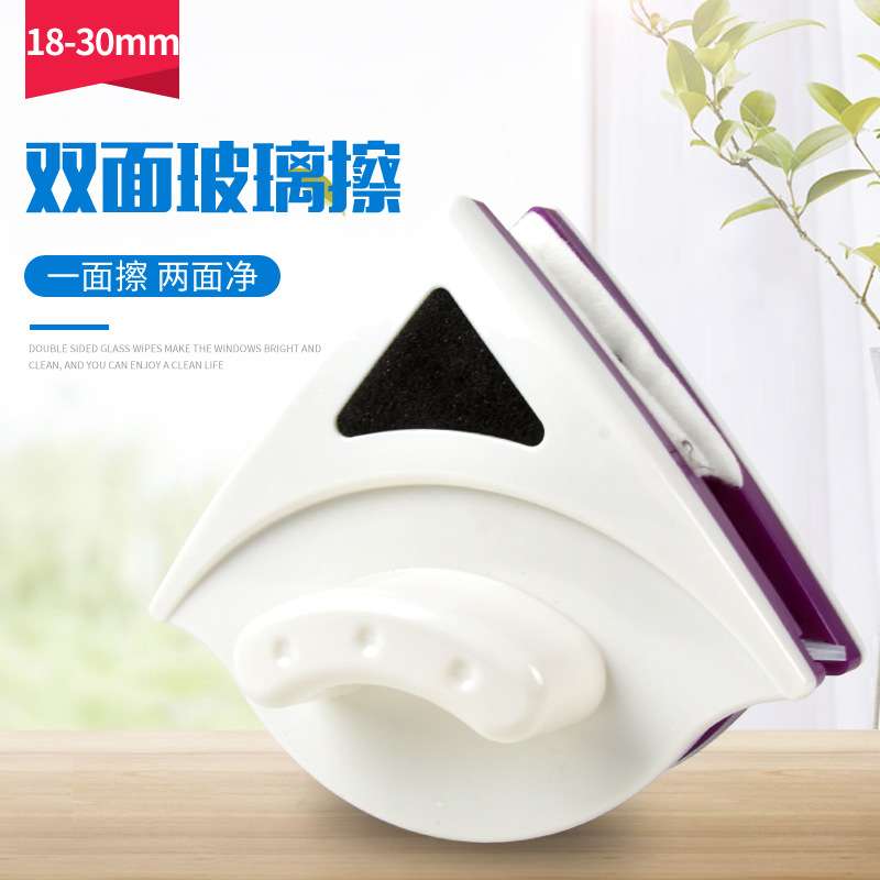 双面磁性玻璃擦窗器 强磁高层厚高楼玻璃清洁工具家用擦窗刮水器