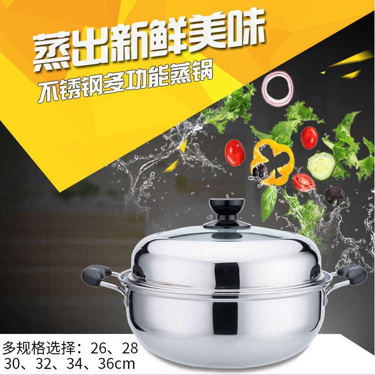 蒸锅家用不锈钢一层多用汤蒸锅汤锅两用锅电磁炉通用高盖蒸锅28cm