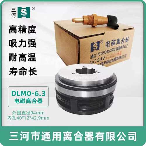 齐齐哈尔立车C5112 抚顺B5050 电磁离合器 DLM0-16A 16Z 机床配件