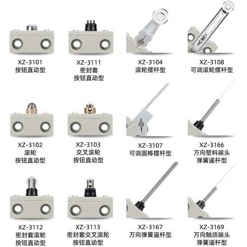 IP67防水行程限位开关XZ-3110带1/2/3米线银点锌合金自复位