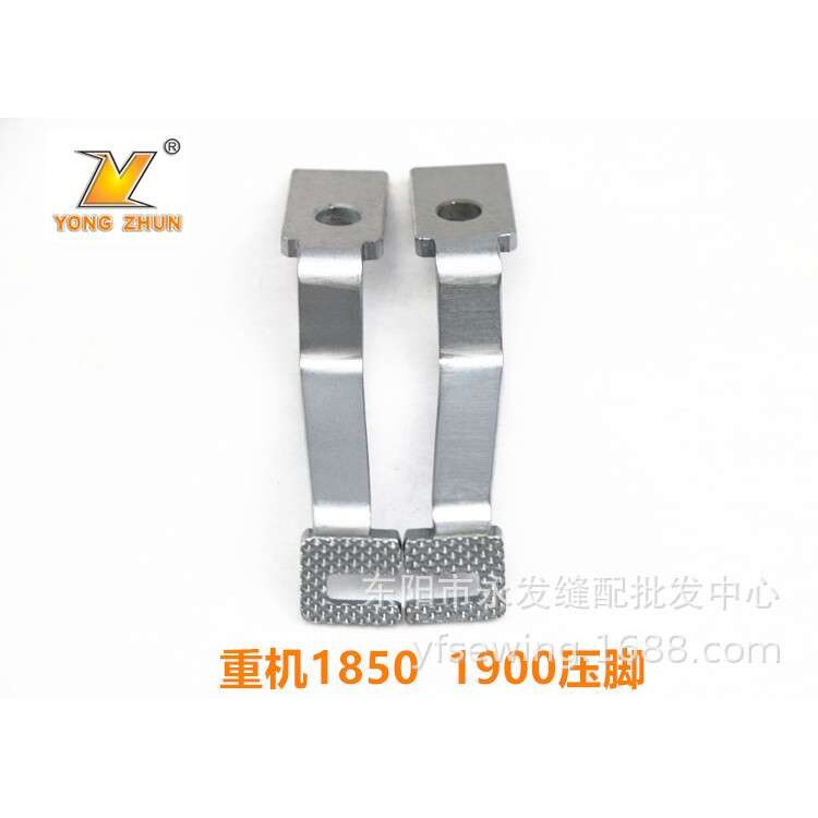 优质款 重机1850套结机1900打枣机拖板压脚 工业缝纫机配件