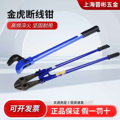 金虎断线钳大钳子电缆钳管钳24寸36寸手动重型铁丝钢筋钳断线钳