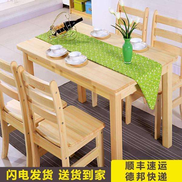 简约现代小户型餐桌椅子组合长方形全实木桌客厅吃饭桌子松木家用