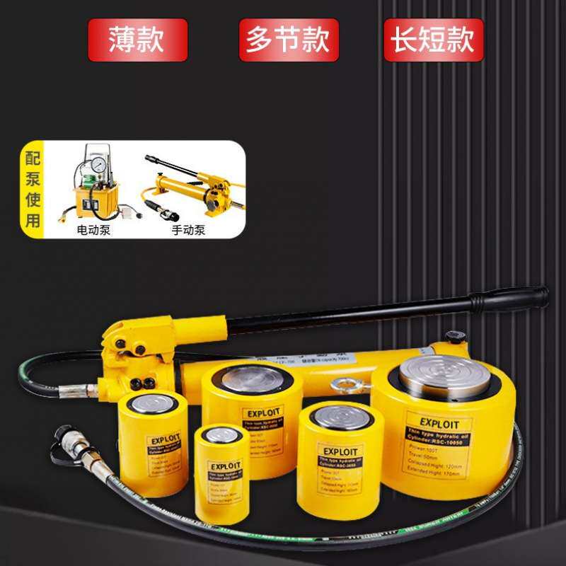 液压千斤顶分离式迷你小型矮立顶分体式100超薄5加长10吨20t十50