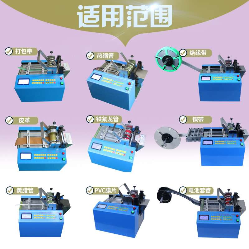 全自动小型螺纹袖套裁剪机 布条布带切断机 无纺布过滤网布横切机