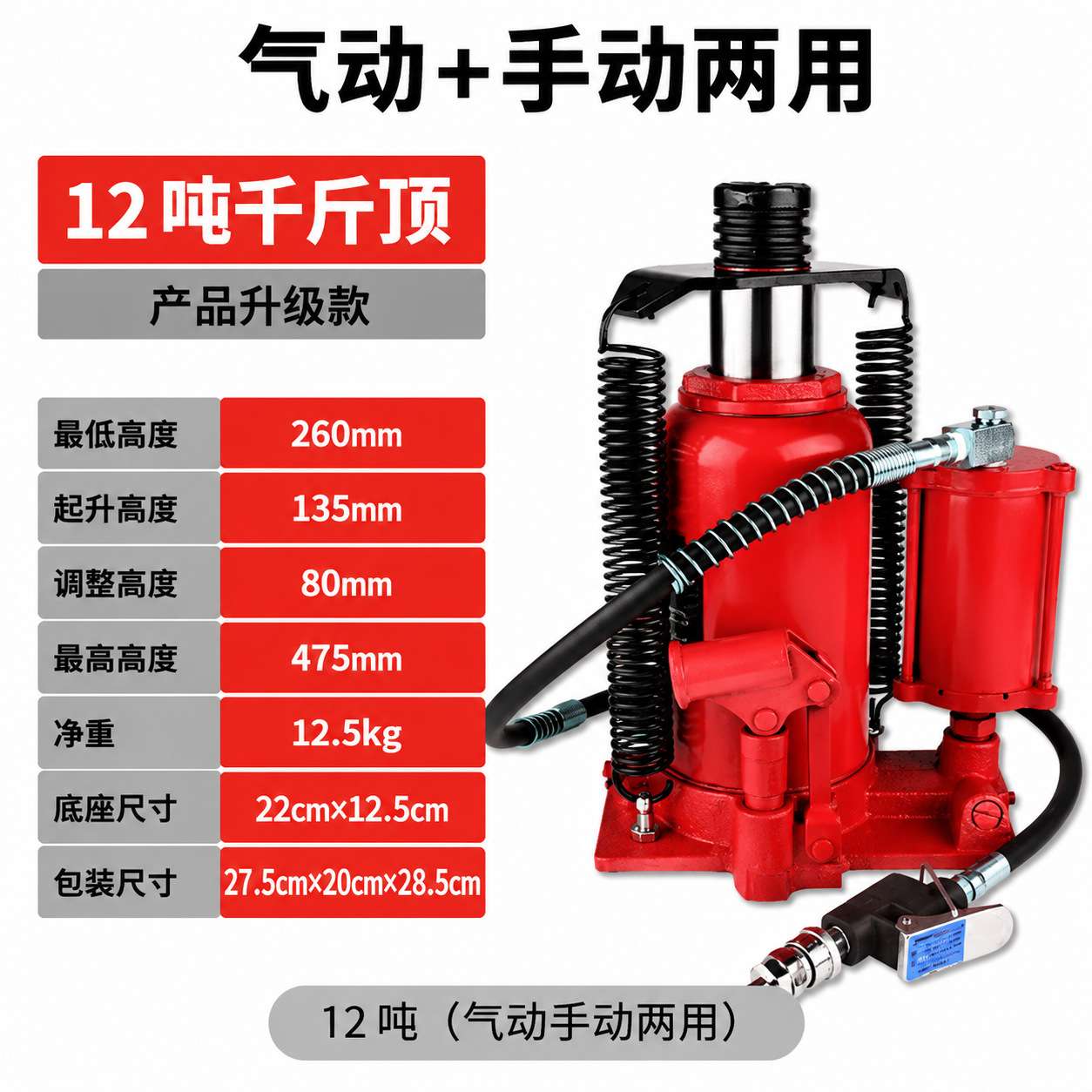 气动12T油压千斤顶 重型气动顶 汽修专用液压起重工具