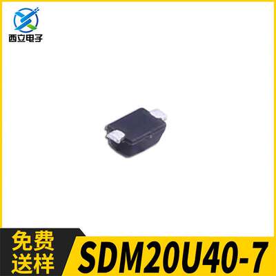 SDM20U40-7 SOD-523 DIODES/美台 肖特基二极管 40V 250mA 丝印S4