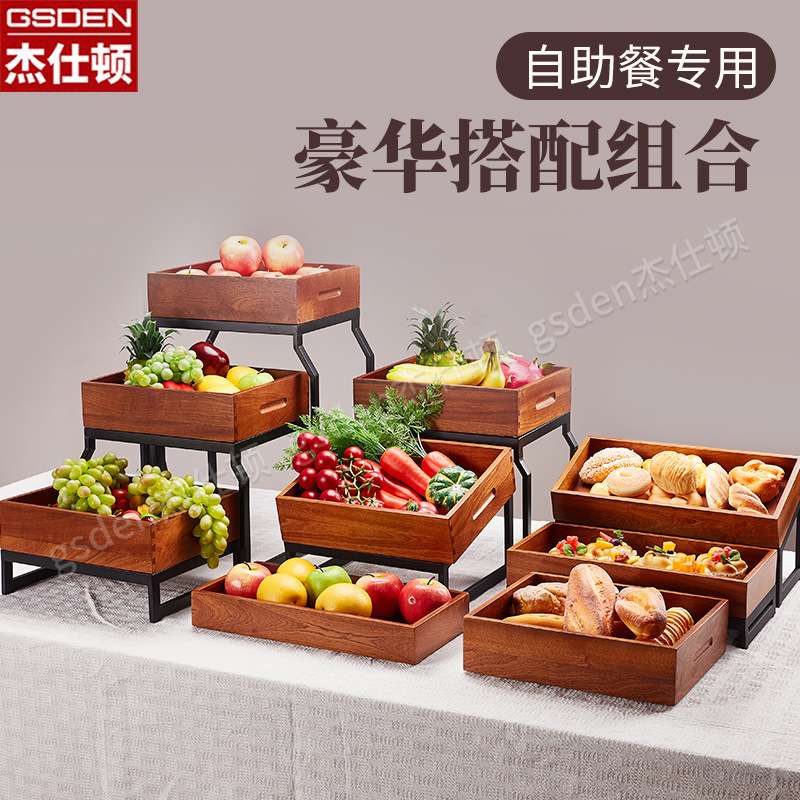 自助餐食物展示盘阶梯甜品台冷餐凉菜高低展示架摆台水果沙拉盘