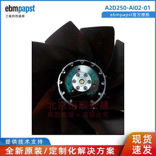 ebmpapst A2D250-AI02-01 230/400V 100/140W 外转子风机
