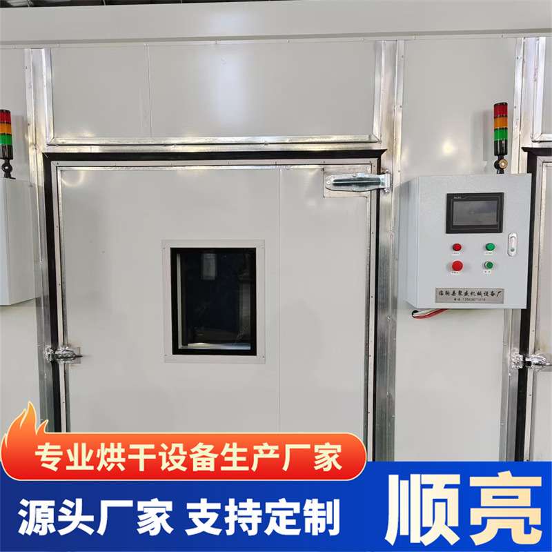 刺梨片果脯烘干箱 龙眼萝卜条食品热风循环烘干机 食品烘干机商用