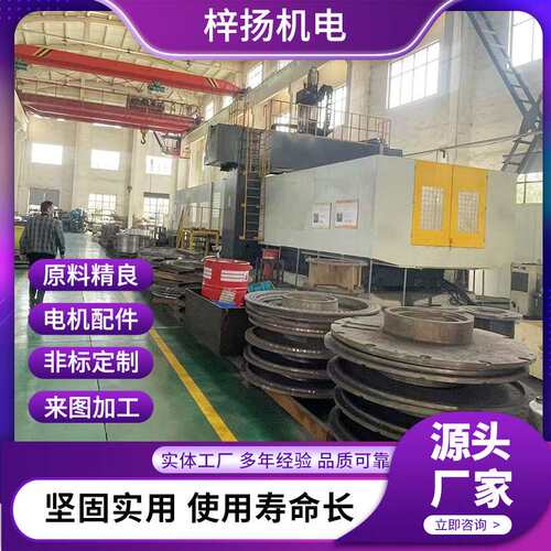 盾构机电机机座电动机配件设备原料精良厂家加工非标加工梓扬