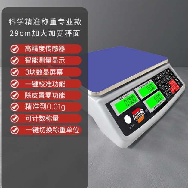 电子秤0.1g高精准工业秤小型精密称重电子称商用台秤30公斤计重秤