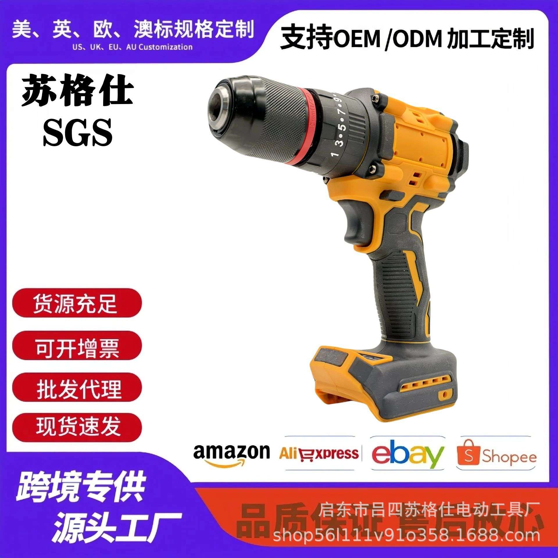 *工厂小型外贸源头调速手电钻冲击锂电钻多功能工业级大功率冲击