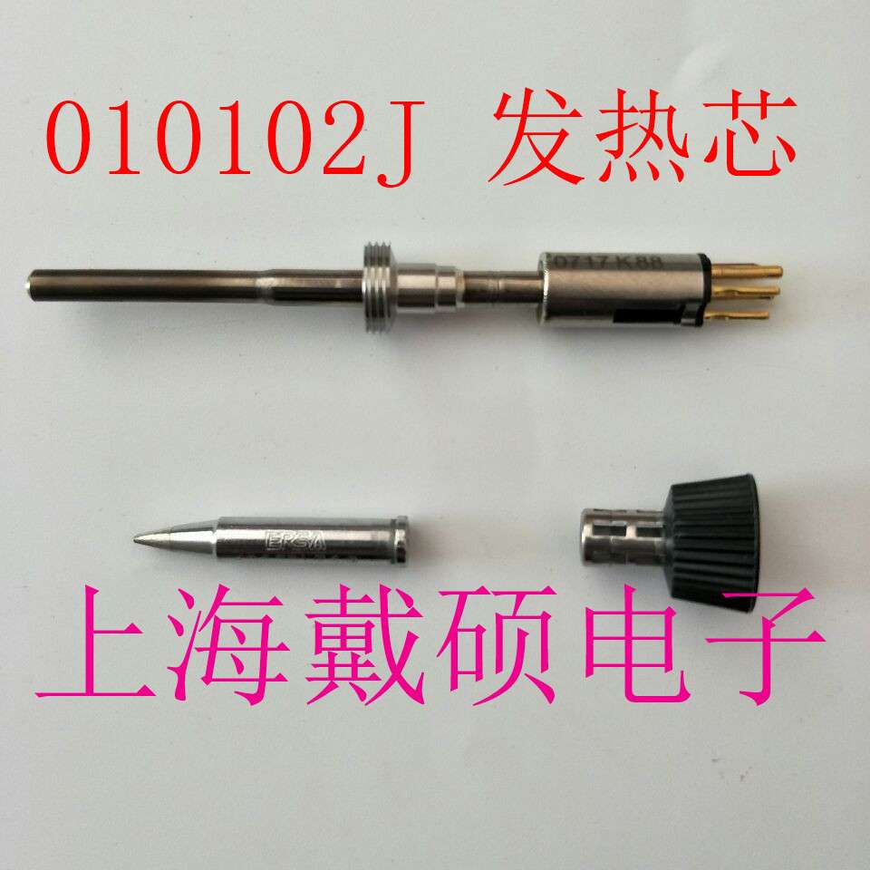 德国 埃莎ERSA I-CON1 电焊台 适用 010102J 发热芯和 i-TOOL手柄