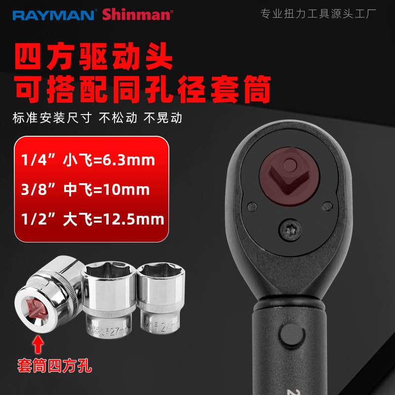 新款外贸高精度扭力扭矩扳手HA手柄款火花塞轮胎汽修套筒棘轮扳手