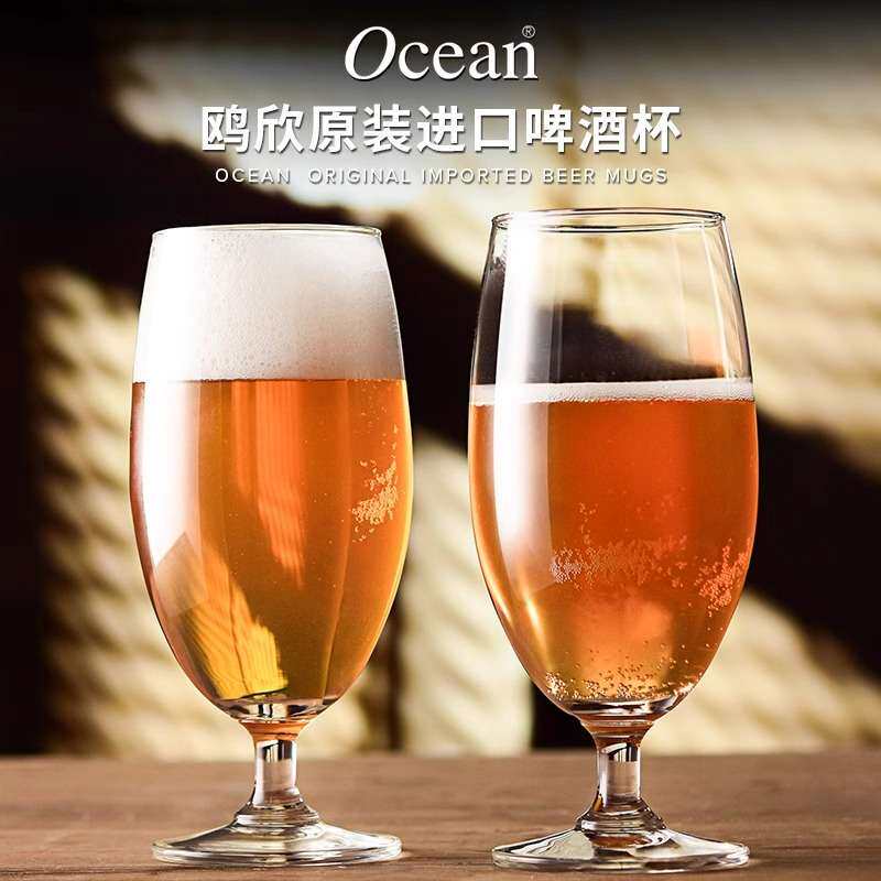 Ocean进口啤酒杯大容量玻璃家用酒吧专用喝精酿网红扎啤杯子套装