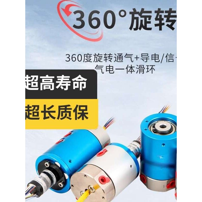 导电滑环 过孔滑环多路数信号传输 耐高温防尘防水设计