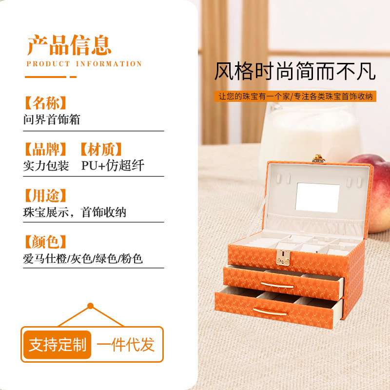皮质高级珠宝首饰收纳箱抽屉式首饰箱手提式多功能耳环收纳饰品箱