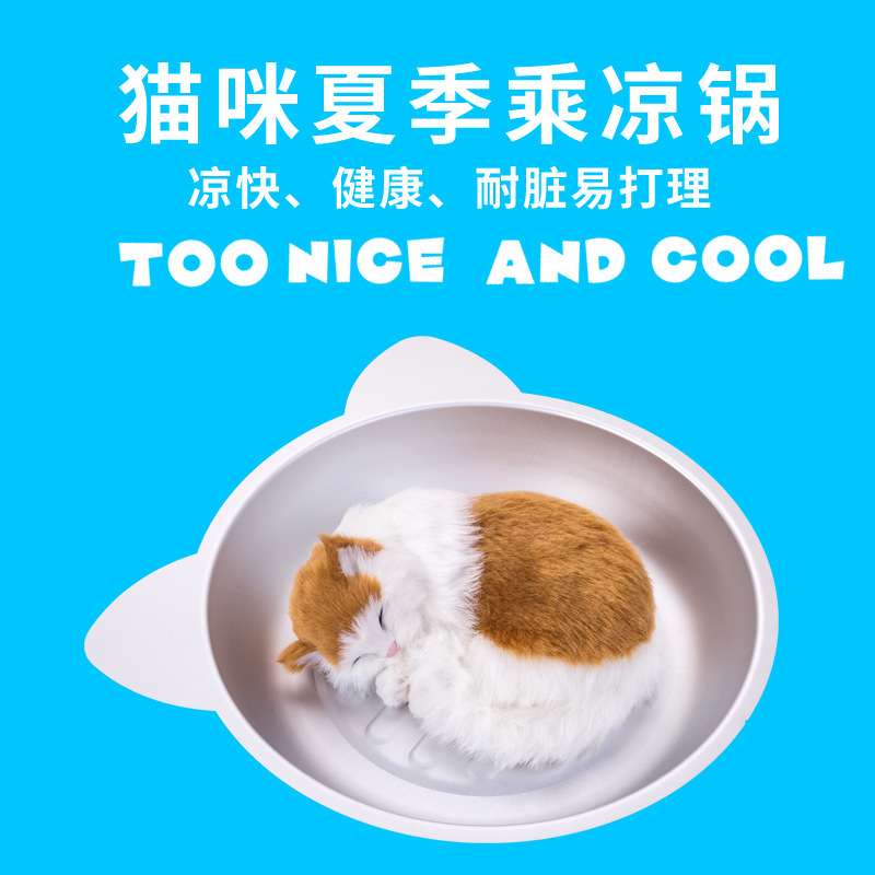 厂家直销铝制猫锅猫窝猫咪乘凉散热冰窝冰感凉感宠物猫幼猫