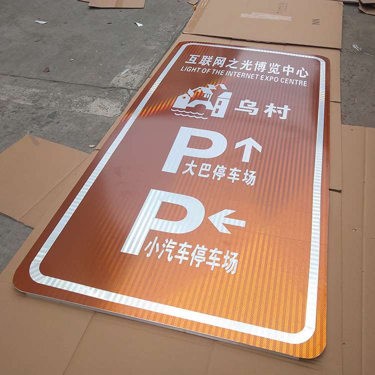旅游方向反光标识牌厂家景区标志牌杆棕色旅游区景点交通指示牌