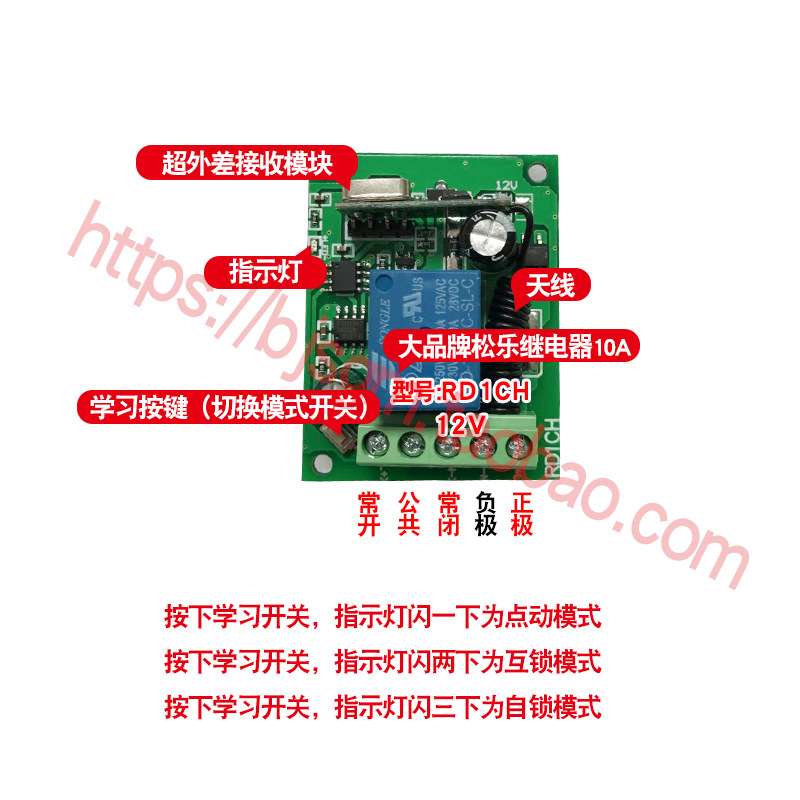 5V6V12V24V一拖三3路遥控开关门禁灯具马达汽车改装遥控点动电脑