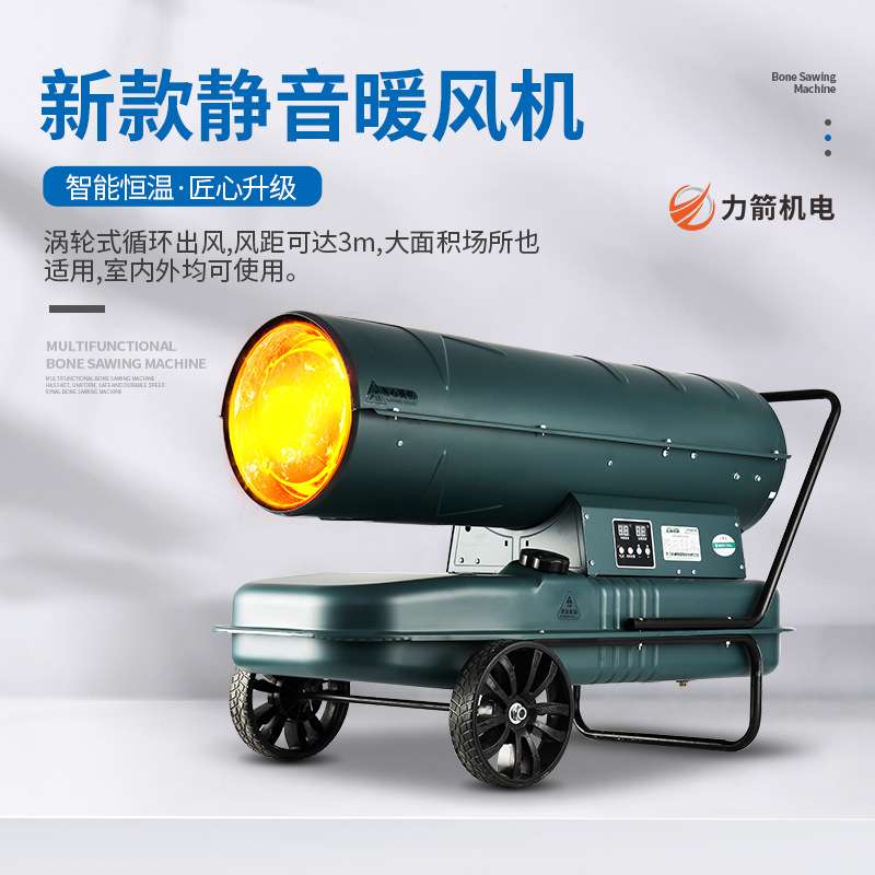 工业暖风机大功率取暖器燃油烘干机大棚除湿养殖场育雏柴油热风炉