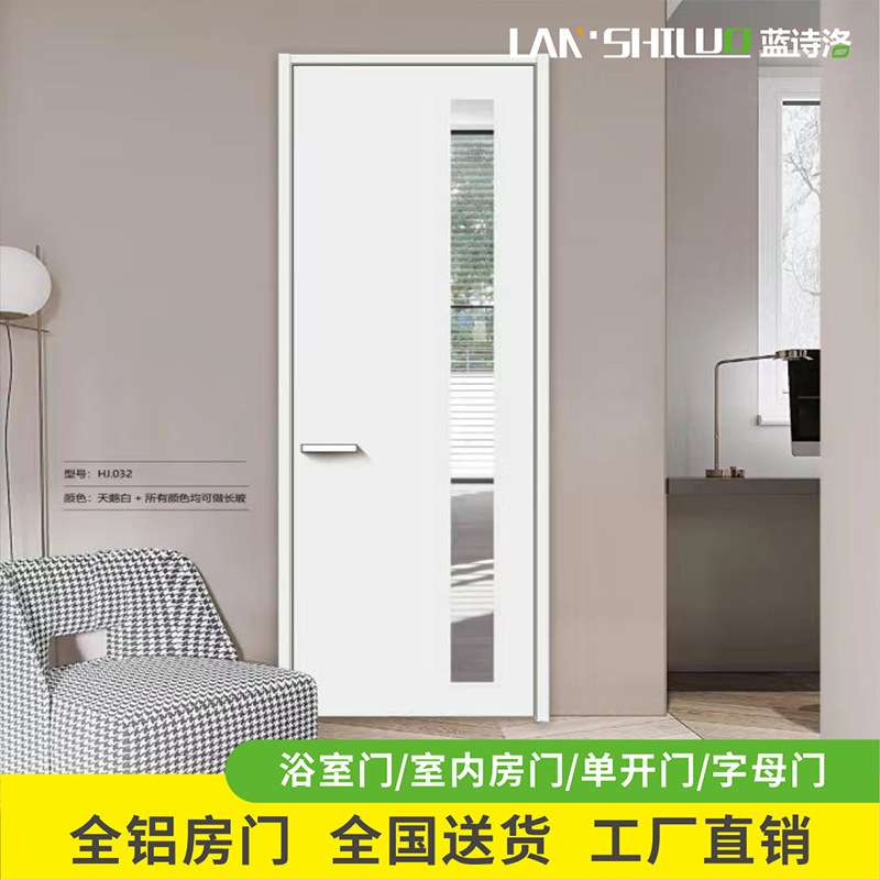 全铝房门铝木门室内门卧室门房间门家用仓储门防潮防水卫生间门窗