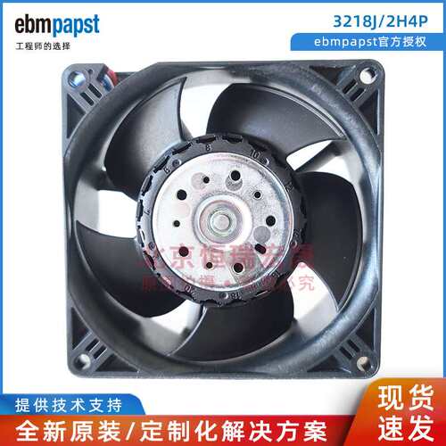 EBMPAPST 3218J/2H4P-187 48V 1A 50W 9CM 9038 服务器大风量风扇