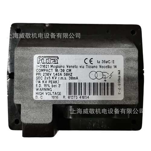 COMPACT 10/20PM 2*5KV 20mA 意大利 FIDA飞达 线圈式点火变压器