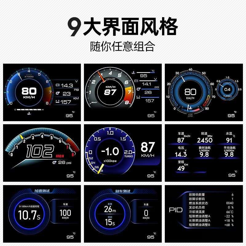 L5Uhud抬头显示器OBD车载改装液晶仪表行车电脑无损监测涡轮油耗A