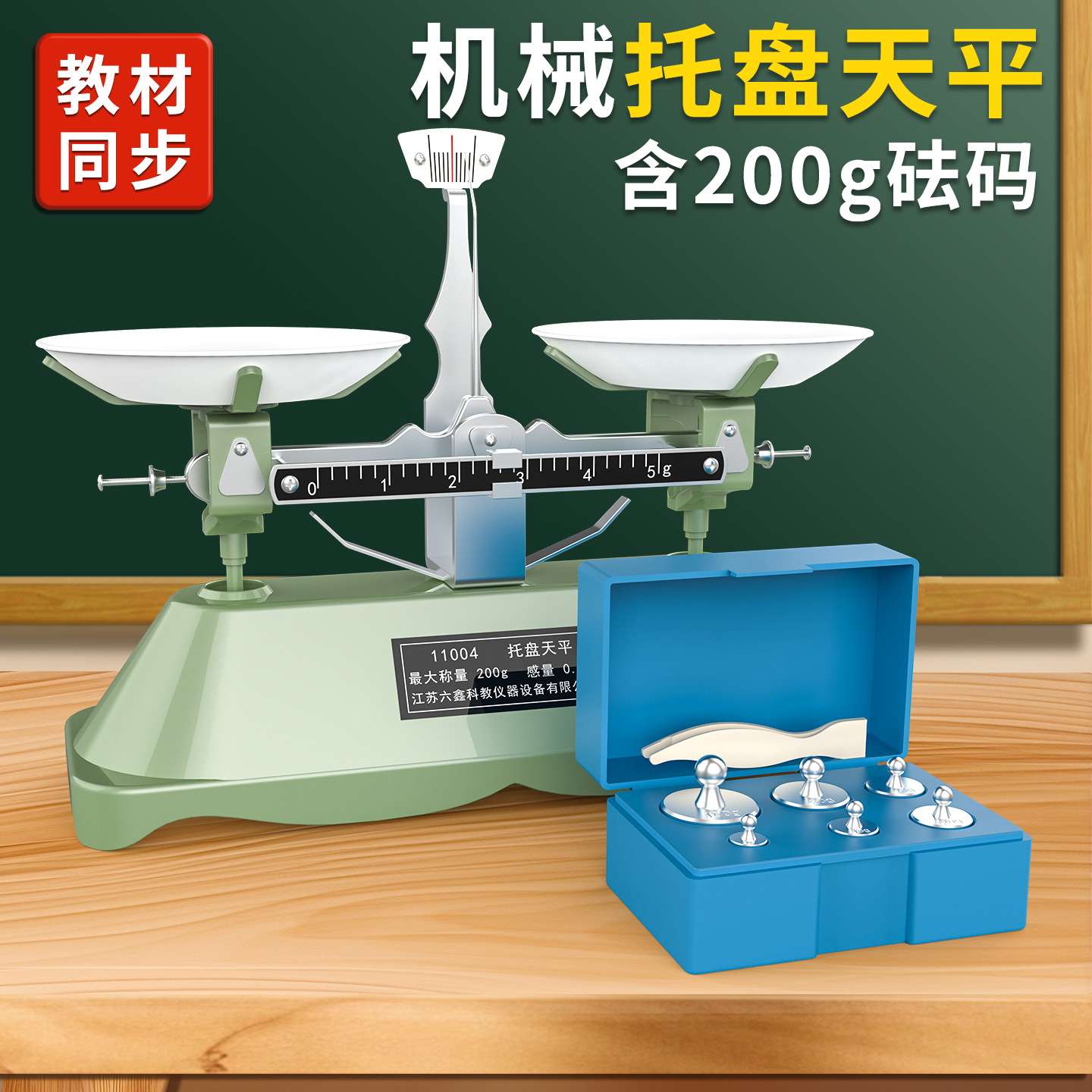 五年级演示数学磁性教具箱教师演示用小学数学教具套装磁性三角板