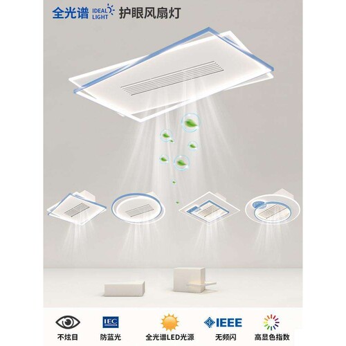 负离子无叶风扇灯护眼吸顶灯大客厅主灯简约现代隐形LED卧室灯具