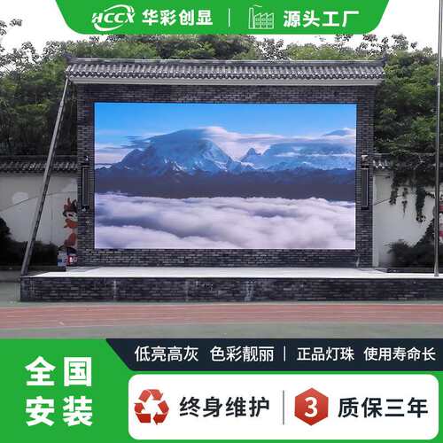 室外高清全彩led大屏广场单双立柱LED户外显示屏P5模组无缝拼接